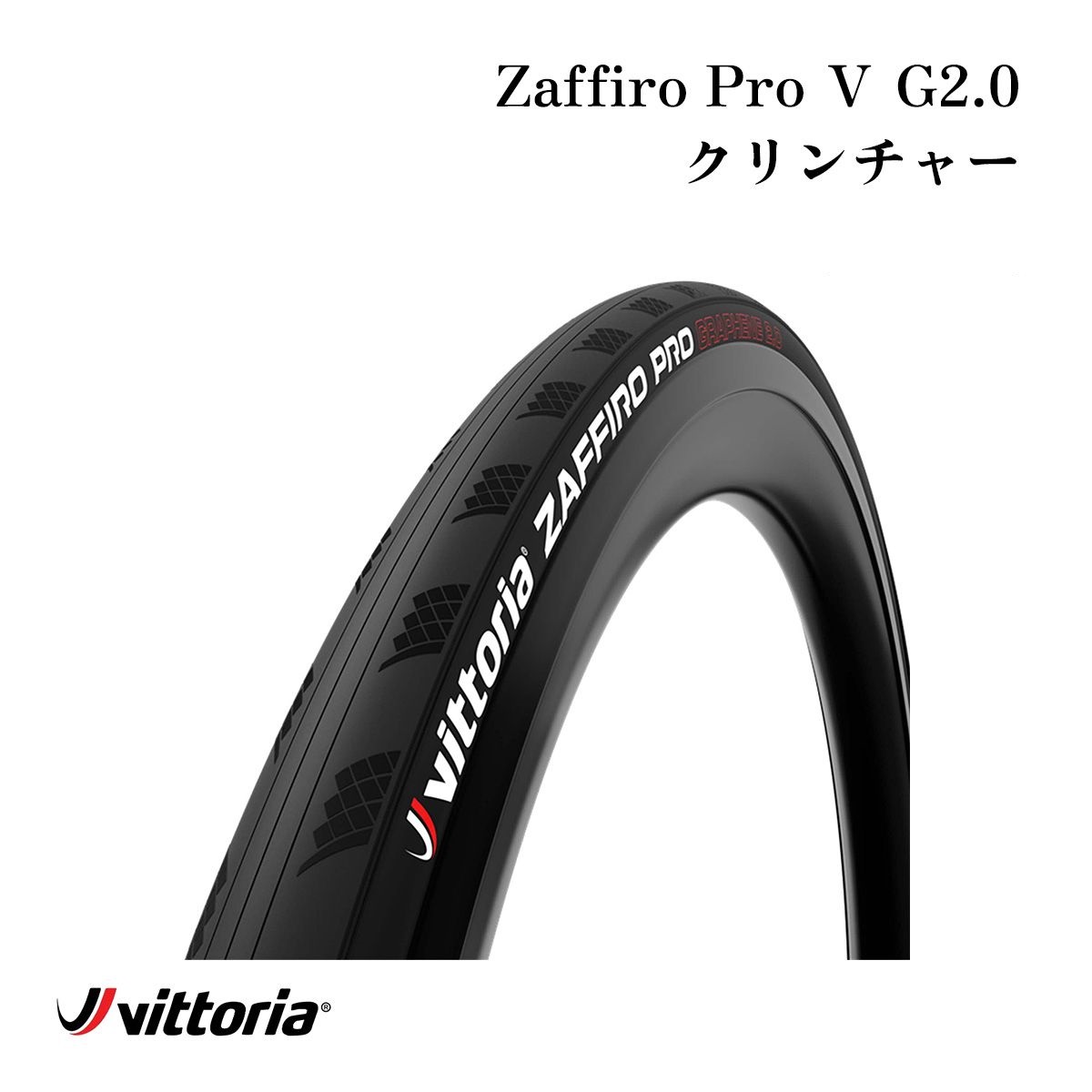 Vittoria ZAFFIRO PRO 700×23C 2本　ブラック 箱無し Amazon | 2本セット Vittoria(ヴィットリア) Zaffiro Pro