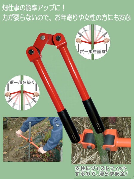 小林工具 かんたんポールヘルパー（8〜20mm）[園芸 農業 家庭菜園 支柱