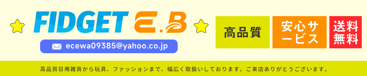 FIDGET e.b. ヘッダー画像