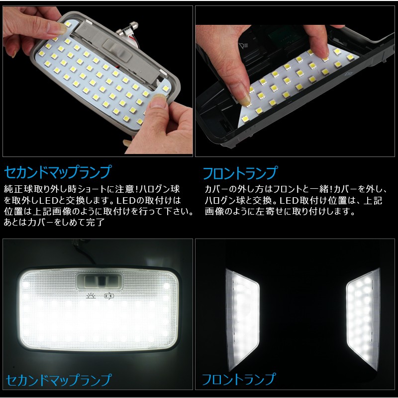 RAV4 50系 ルームランプ LED 6点セット ホワイト 白 5050チップSMD