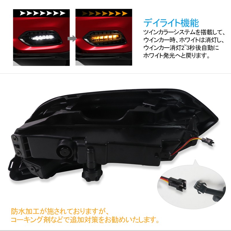 捧呈 ホンダ ヴェゼル 純正 RV5 RV6 助手席 LED シーケンシャル ライト