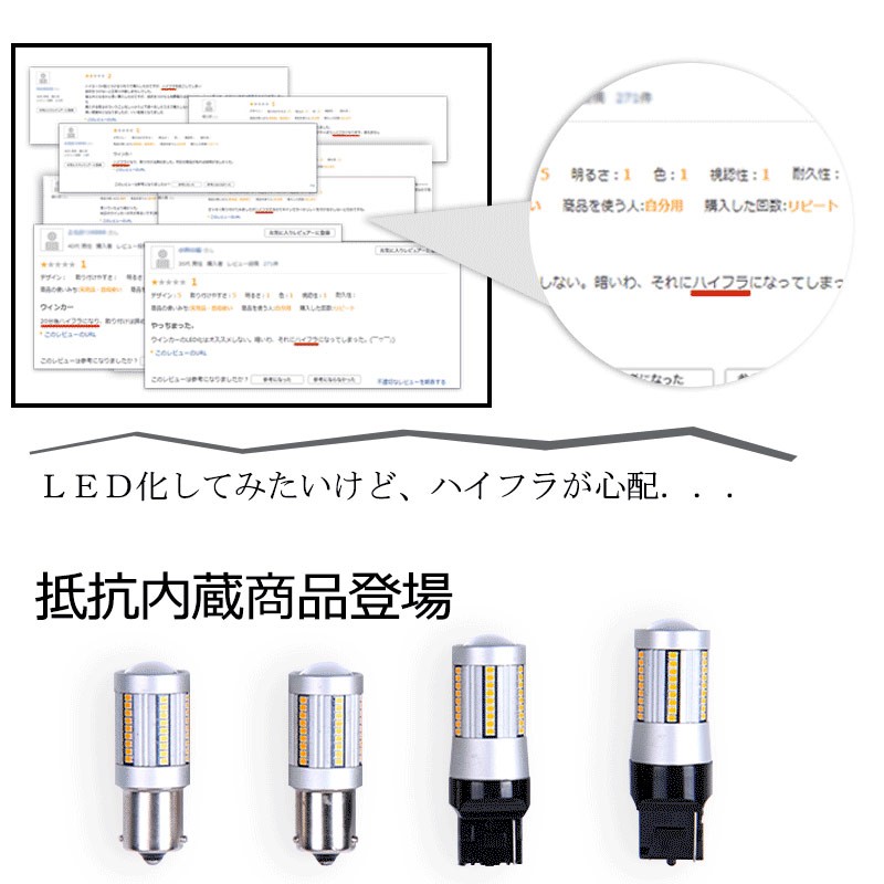 LEDウインカーバルブ ハイフラ防止抵抗内蔵 LEDシングル球
