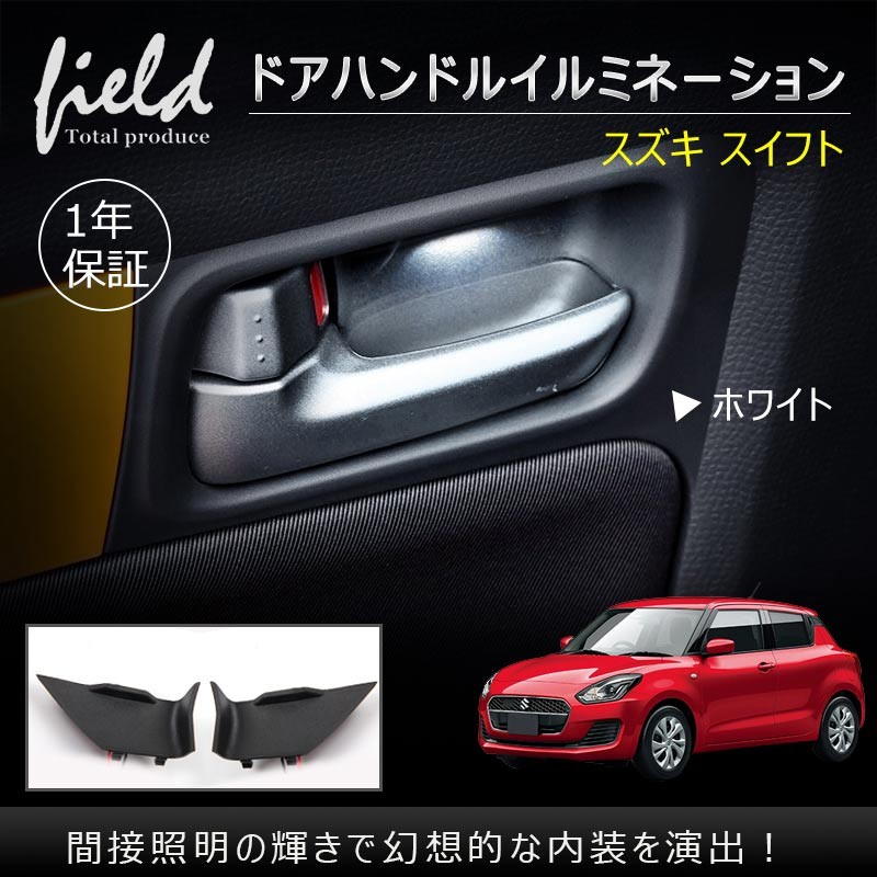 安価 アンビエントライト ホワイト 30系 インテリアライト ドアインナーランプ 増設キット イルミネーションランプ アルファード
