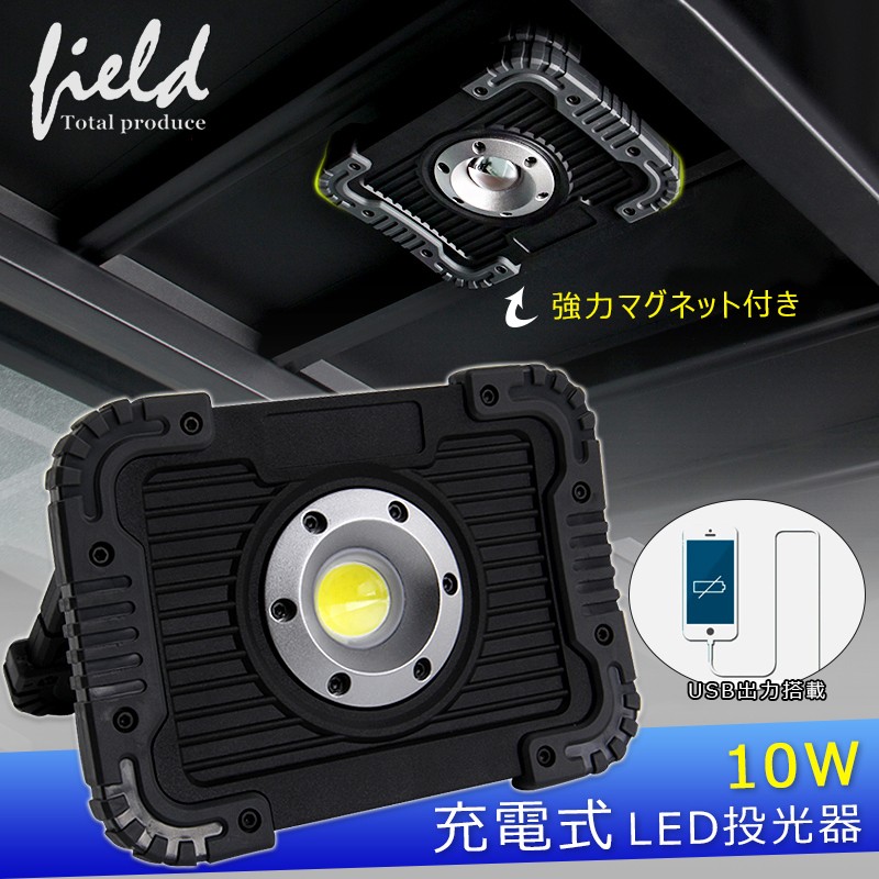 ledライト 充電式 cob 作業灯 led ライト 屋外 マグネット 懐中電灯