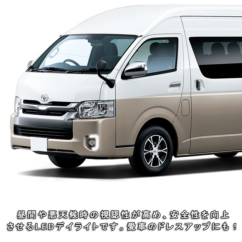 トヨタ ハイエース/レジアスエース200系 4型 5型 デイライト付き ...