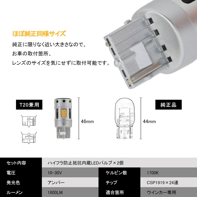 爆光 ハイフラ抵抗内蔵 T20 LED ウインカー バルブ 車 ピンチ部違い ハイフラ抵抗内蔵 T20 LED ウインカー バルブ 車 ピンチ部違い