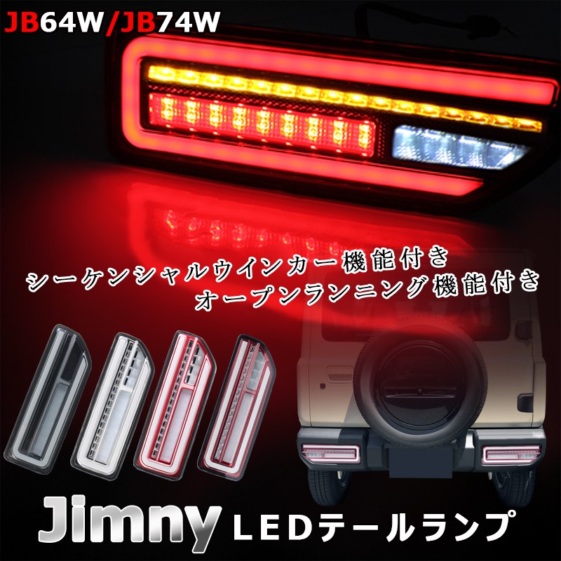 ジムニー ▽新型ジムニーJB64W ジムニーシエラ JB74W