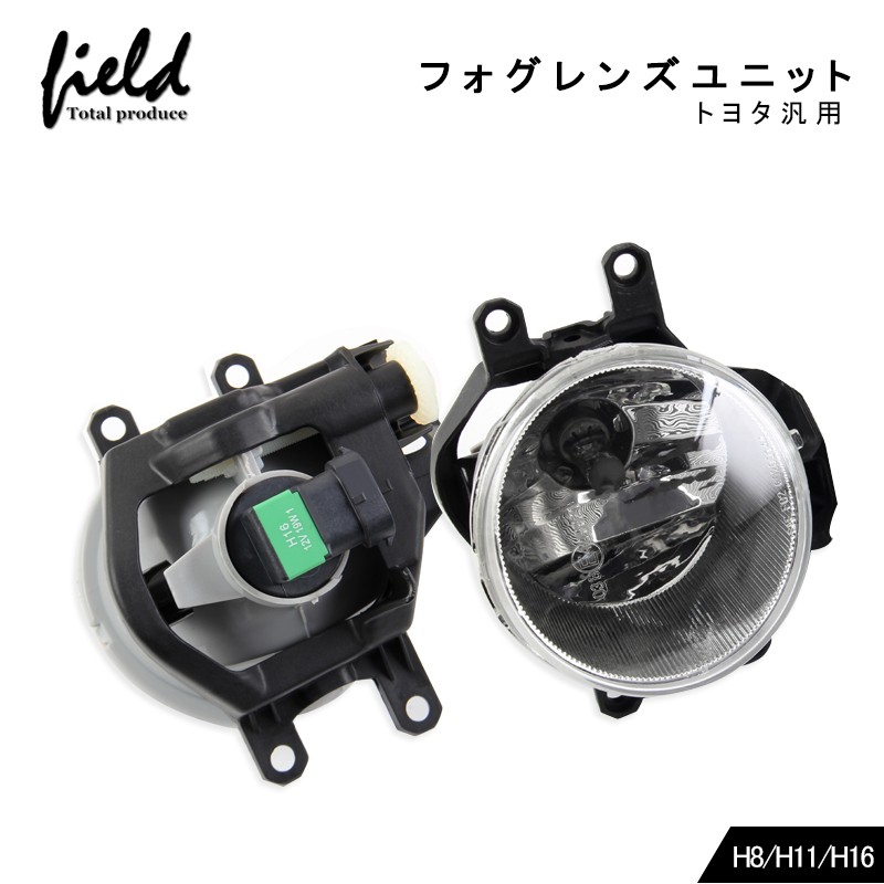 トヨタ汎用 LEDフォグランプ H8/H11/H16 対応アルファード ヴェルファイア 30系 フォグランプユニット ガラスレンズ 純正交換 バルブ別売  :FLD0851:FIELD-AG - 通販 - Yahoo!ショッピング