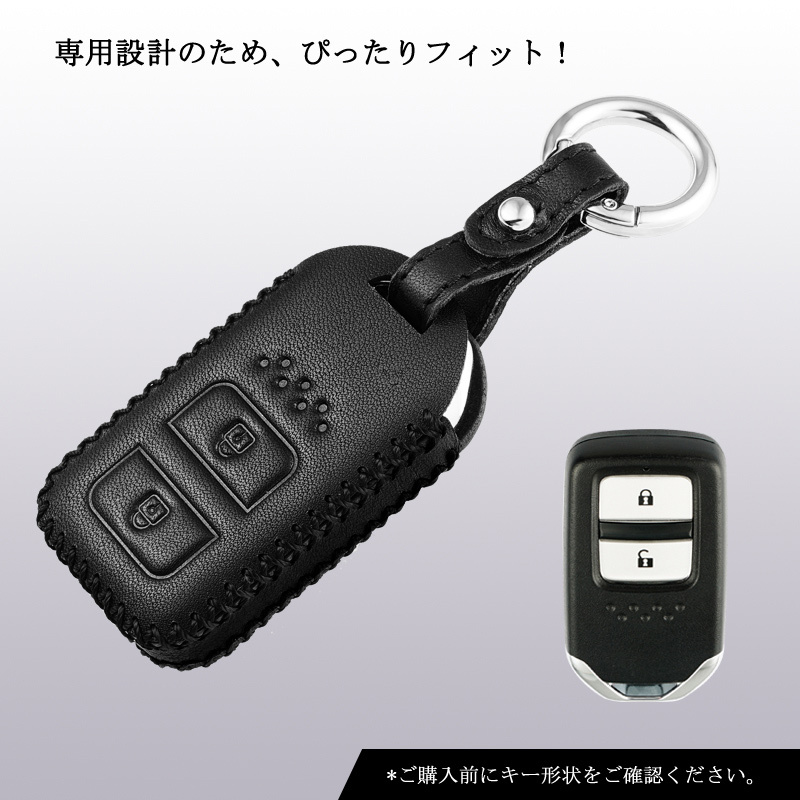 ホンダ（HONDA） 本革 スマートキーケース キーカバー 新型フリード