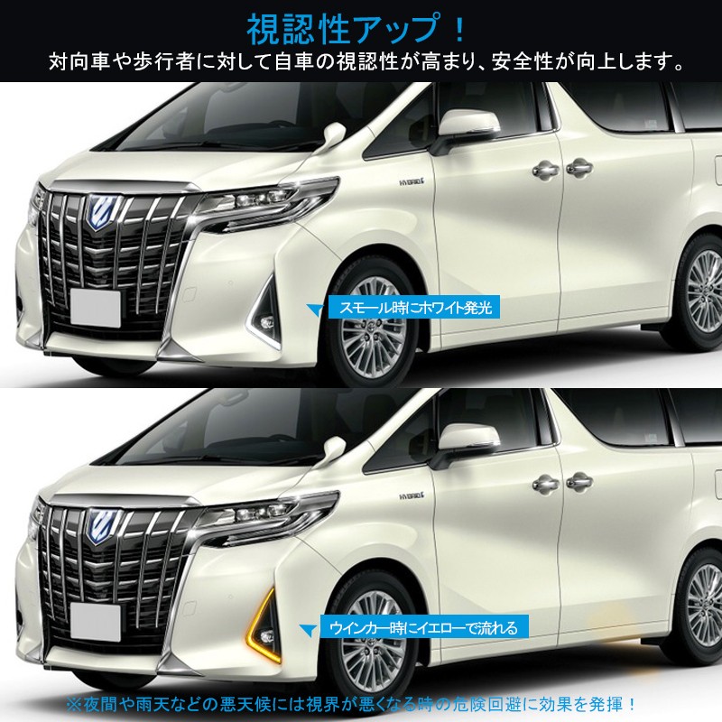 トヨタ アルファード30系 後期 H30 1 デイライト シーケンシャルウインカー Ledフォグランプ 新型alphard30 電装 パーツ Fld10 Field Ag 通販 Yahoo ショッピング