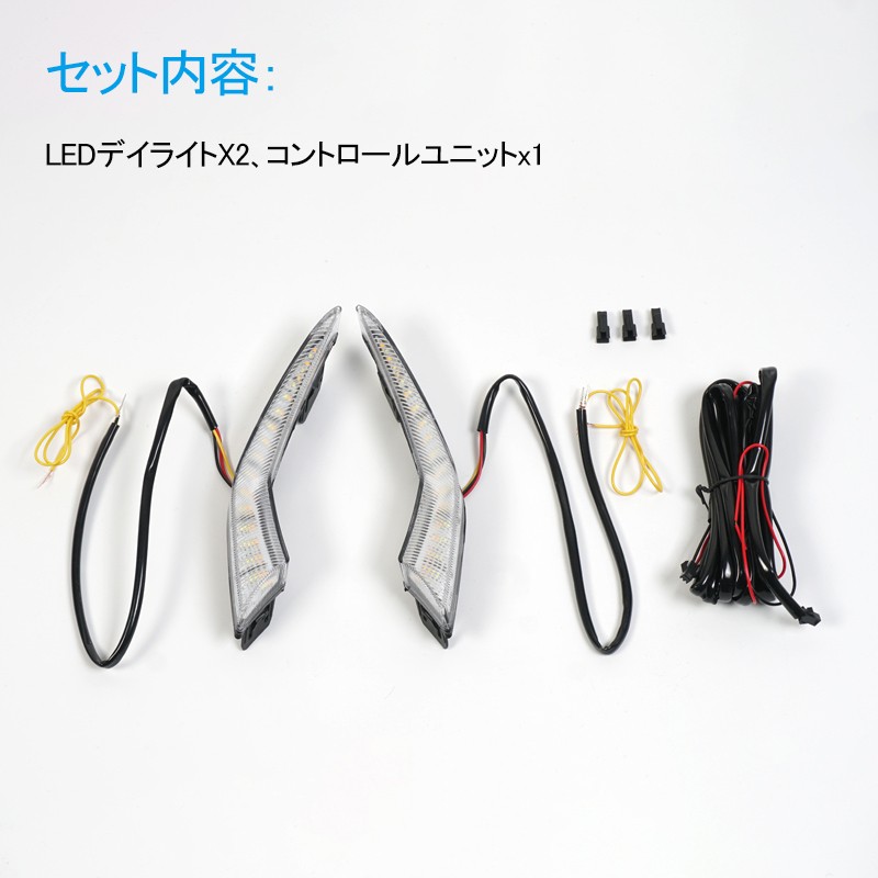 トヨタ カローラ ツーリング LEDデイライト シーケンシャルウインカー