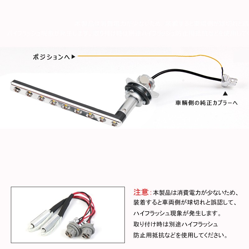 日産 エルグランド E52 前期 シーケンシャルLEDウインカーバルブ 50W