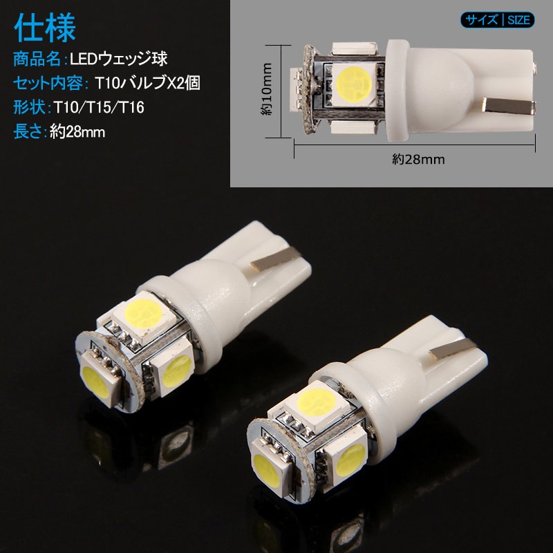 逸品】 30個セット オレンジ LED T10 T16 兼用 5チップ 点灯確認済