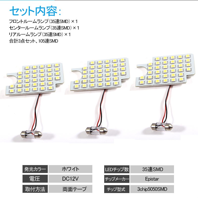 トヨタ ハイエース 200系 DX 1〜3 型 LEDルームランプ 3点セット 純