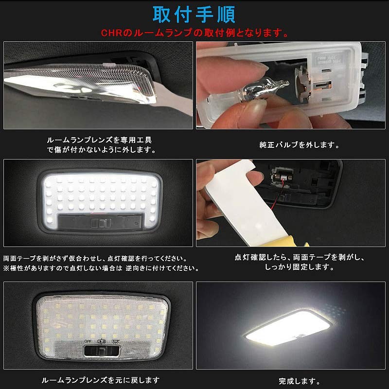 新品 Valenti ルームランプ ハイエース 200系 SGL/GL用 白色 ヴァレンティ Valenti ジュエル LED ルームランプセット トヨタ