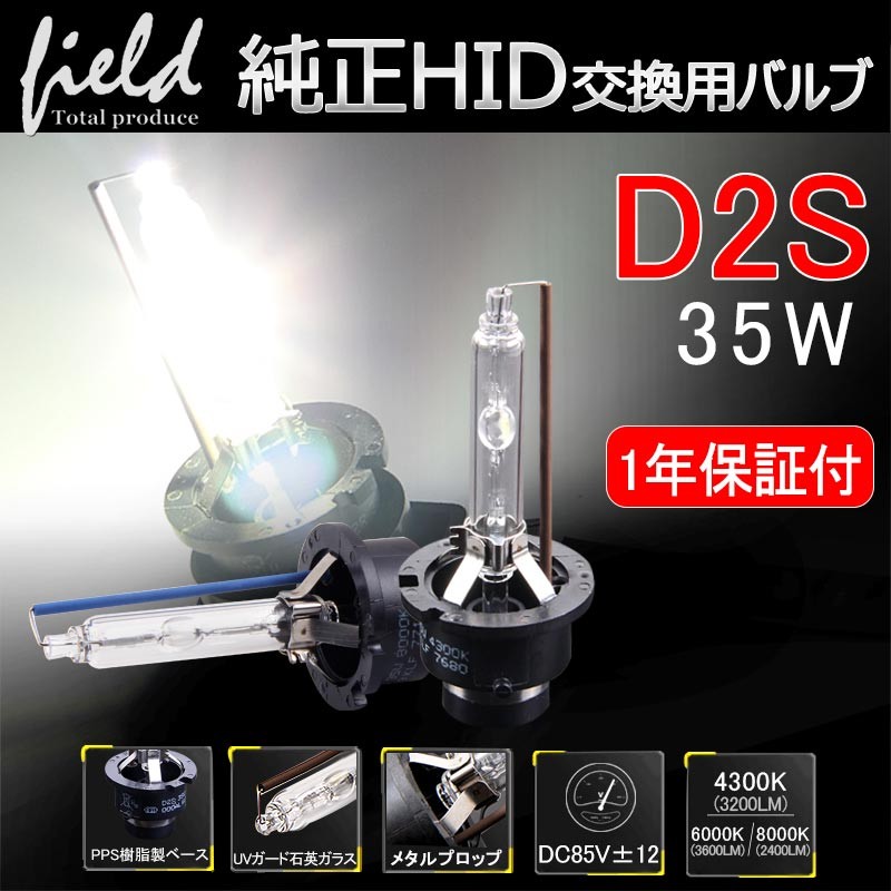 市場 GUGY 3800lm 3年保証 35W HID 12V D3S 明るい 6000K バルブ 爆光