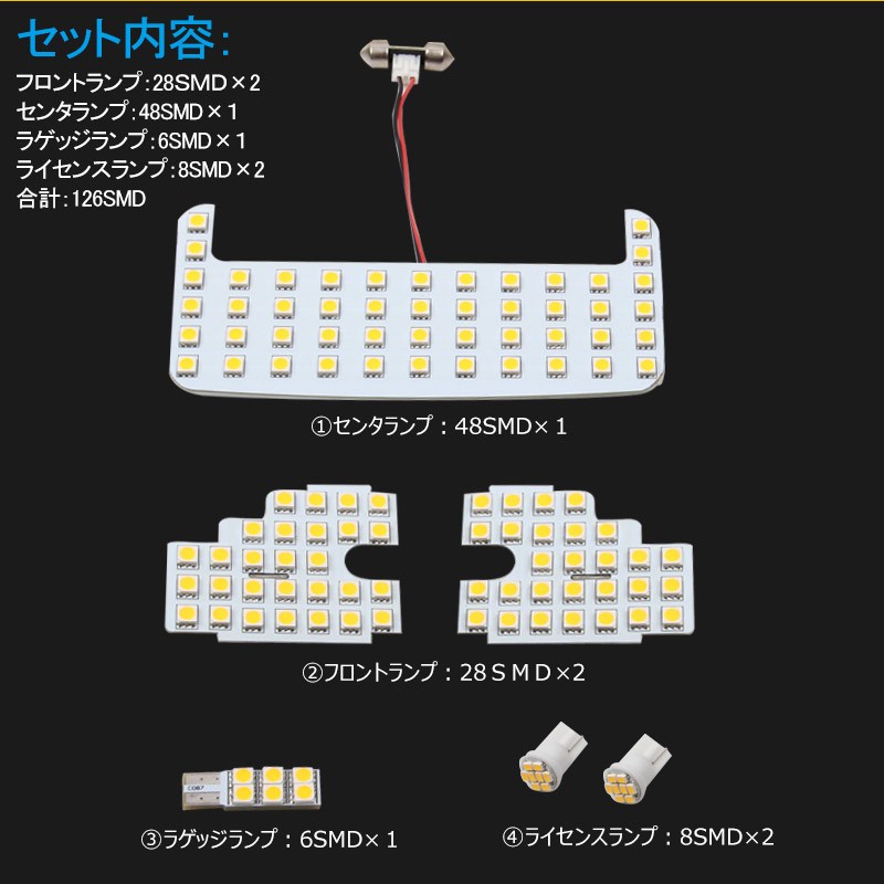 トヨタ シエンタ 170系 LEDルームランプ 126連SMD 6点セット LEDラゲッジランプ 4500Ｋ 暖白色 交換専用工具付 専用設計  :FLD0475:FIELD-AG - 通販 - Yahoo!ショッピング