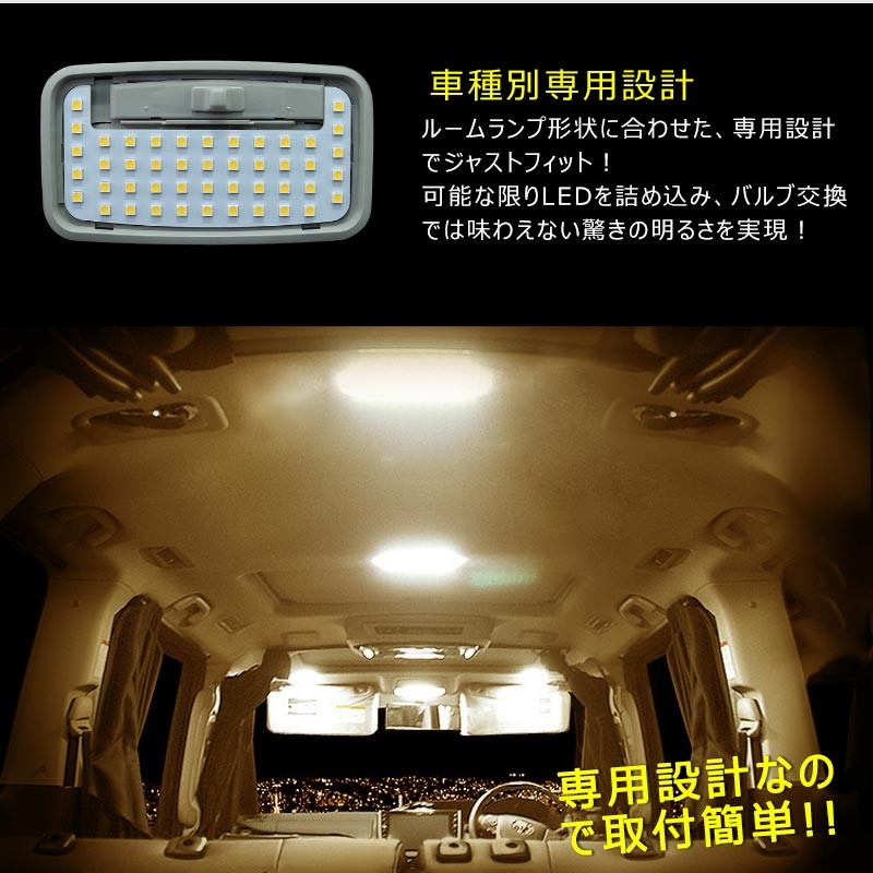 トヨタ シエンタ 170系 LEDルームランプ 126連SMD 6点セット LEDラゲッジランプ 4500Ｋ 暖白色 交換専用工具付 専用設計  :FLD0475:FIELD-AG - 通販 - Yahoo!ショッピング