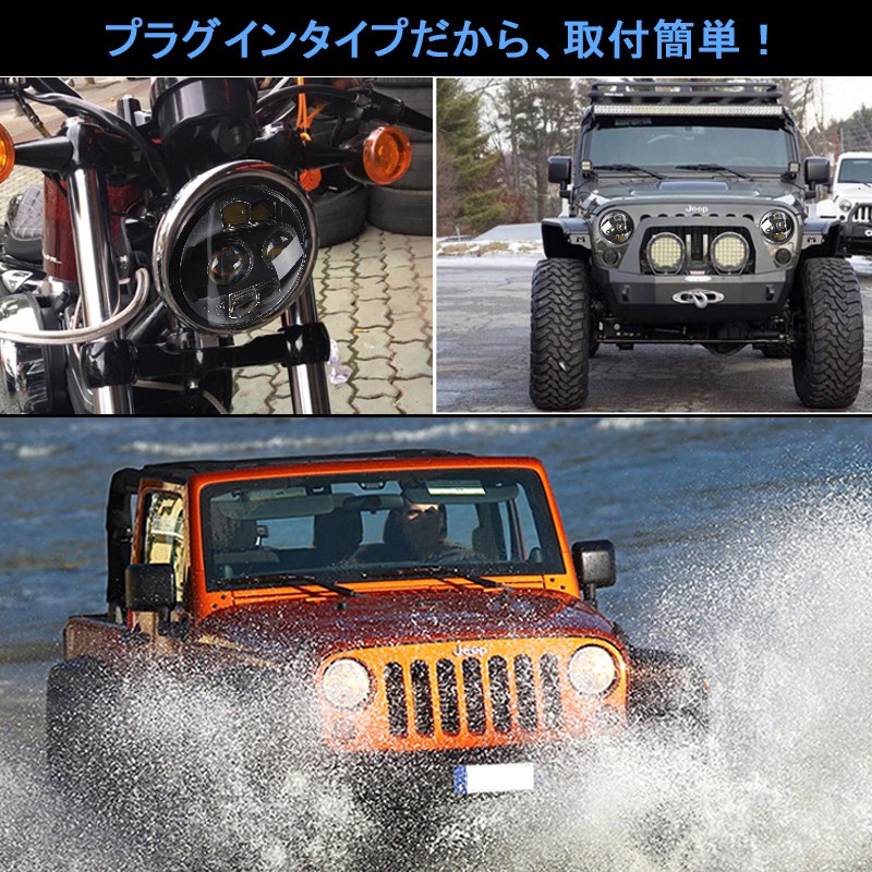 7インチ LEDヘッドライト ハーレーバイク Harley JEEP用 シルバー 最新型 爆光38Ｗ/32W Hi/Lo LED ヘッドランプ  ハーレー オートバイ ジープ バイク 1個