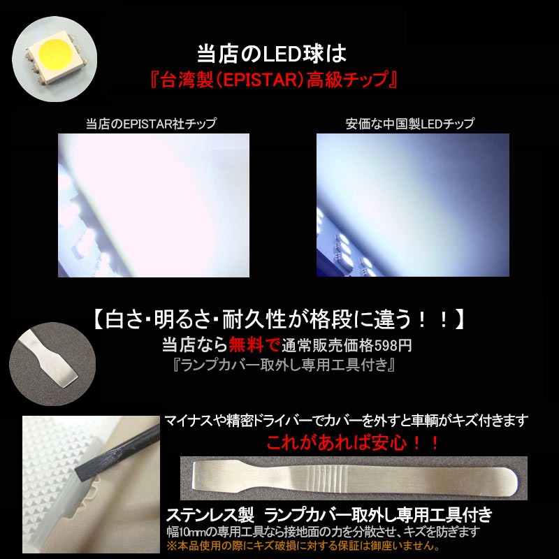 アルファード/ヴェルファイア30 LED仕様車専用 ルームランプ フロントのみ トヨタ ▽トヨタ アルファード ヴェルファイア 30系 前期/後期