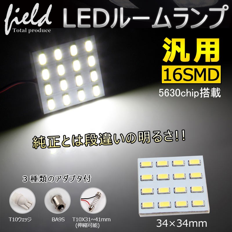 得価超歓迎 ヤフオク! - 24V車専用 LEDルームランプ ホワイト 白 36mm