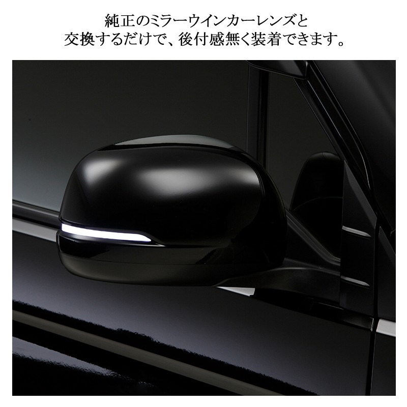 ドアミラー シーケンシャルウインカー ホンダ N-BOX オデッセイ