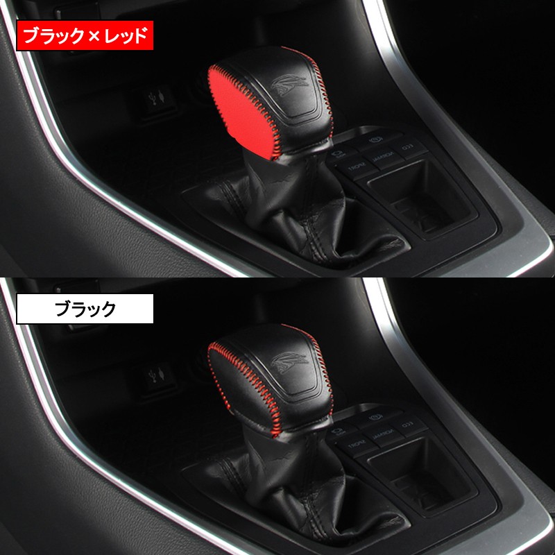 グラージオ⬜︎50 RAV4 シフトゲートカバー ピアノブラック RAV4 トヨタ ハリアー80系 50系 クラウン220系 シフトノブカバー