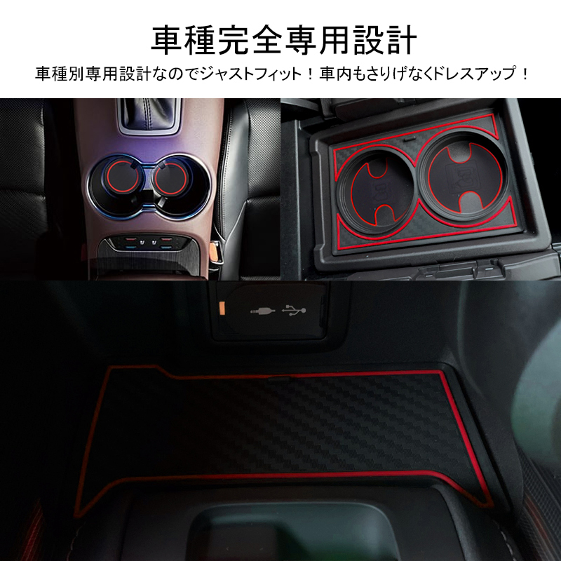 新型ハリアー80系 ドアポケットマット コンソールマット ラバーマット ゴム製 車種専用設計 水洗い 傷防止や滑り止めに 物音軽減 harrier80