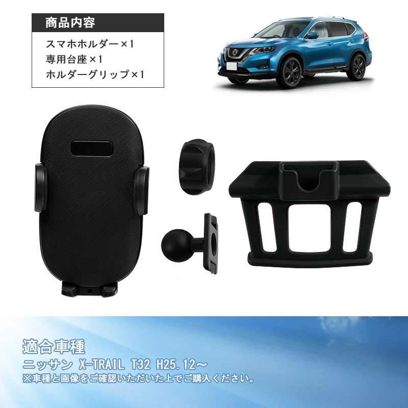 X-TRAIL エクストレイル T32専用 車種専用台座 多機種適用 取付簡単