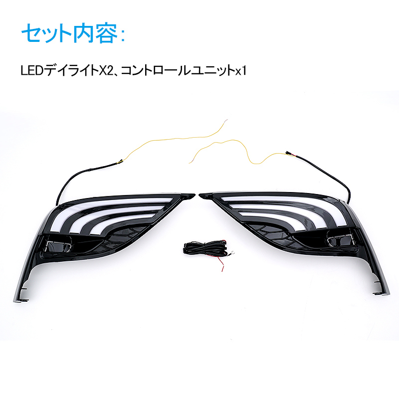 トヨタ カムリ AXVH70 2021年2月〜 LEDデイライト シーケンシャル