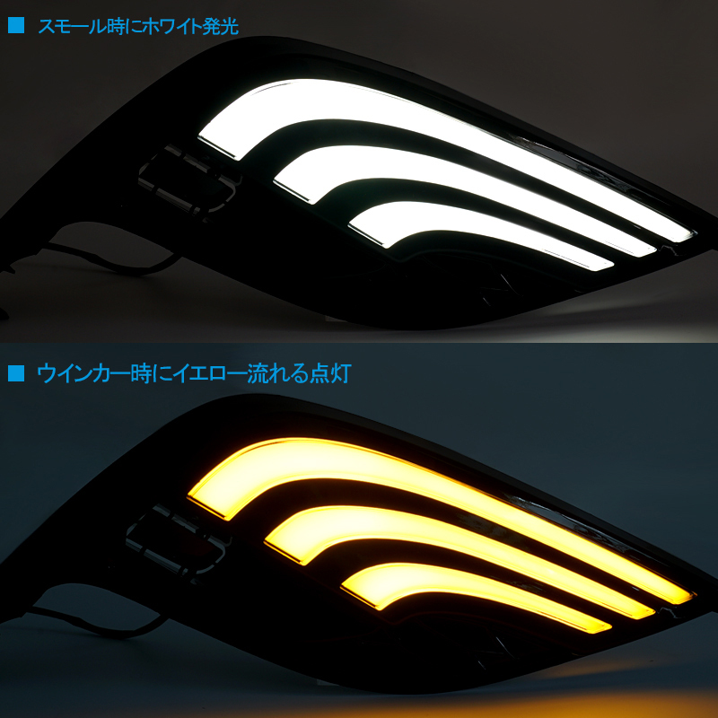 トヨタ カムリ AXVH70 2021年2月〜 LEDデイライト シーケンシャル