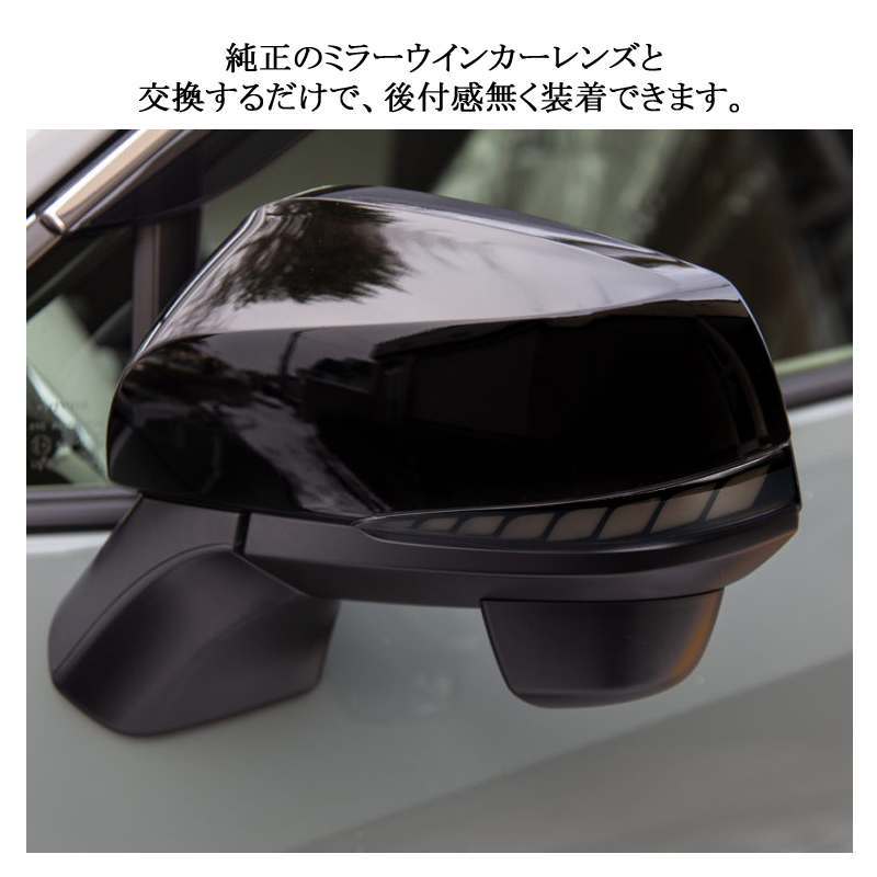 ドアミラーシーケンシャルウインカー30ALPHARD/VELLFIRE用 トヨタ（TOYOTA） ▽ドアミラーシーケンシャルウインカー アルファード