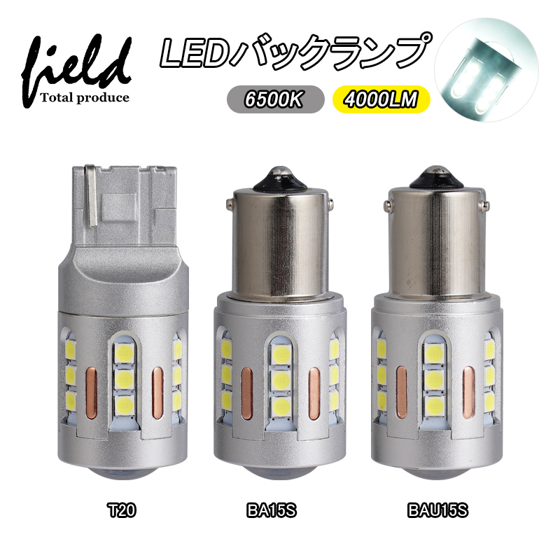 WEB限定カラー有 S25 LED バックランプ 超爆光 後退灯 キャンセラー内蔵 ホワイト 2個 - 通販 - www.stekautomotive.com