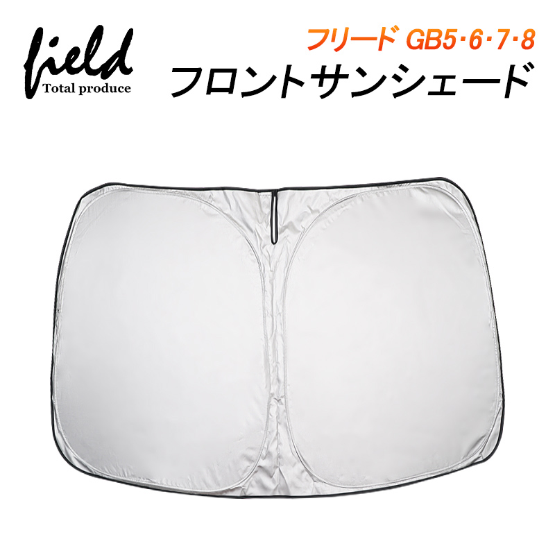 フリードGB型カーシェイド Amazon | 【RUIYA】ホンダ フリード 初代 GB3/4/GP3型 車用