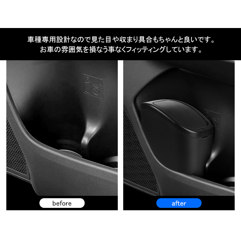 激安ブランド 運転席用 ライズ RAIZE サイドドアゴミ箱 ドアハンドルゴミ箱 ザイドボックスゴミ箱 フロントドアポケット プッシュ式 ゴミ入れ  収納 1個セット dobrenocki.pl