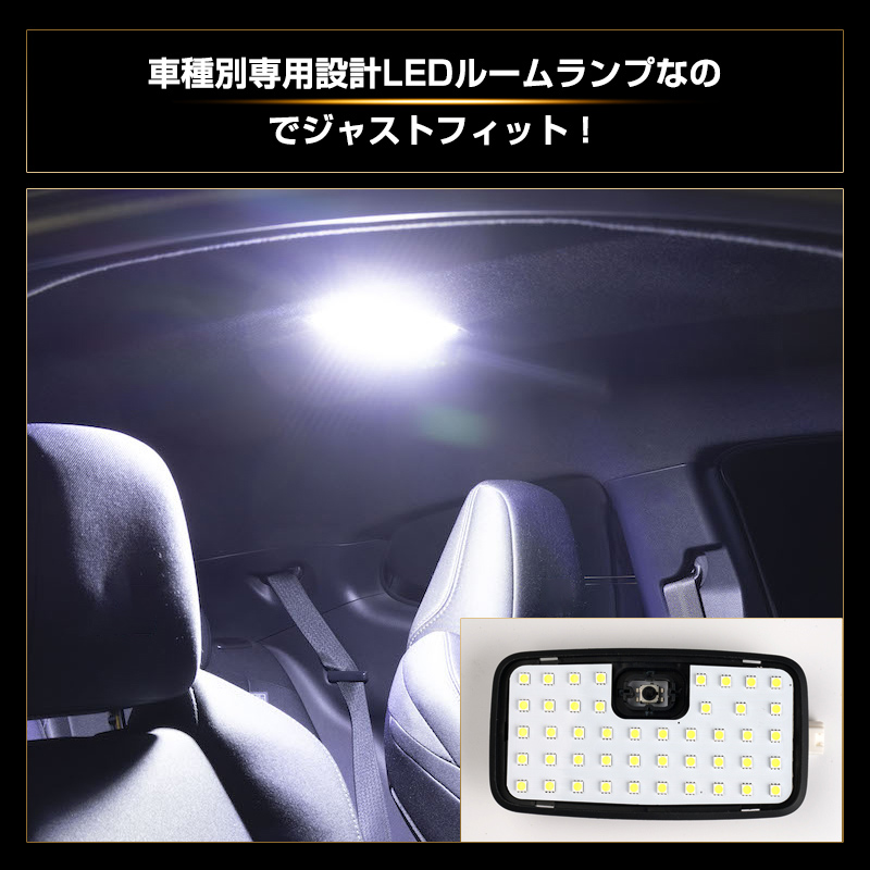 ノア・ヴォクシー80系後期 LED仕様車専用 LED ルームランプ 2列目