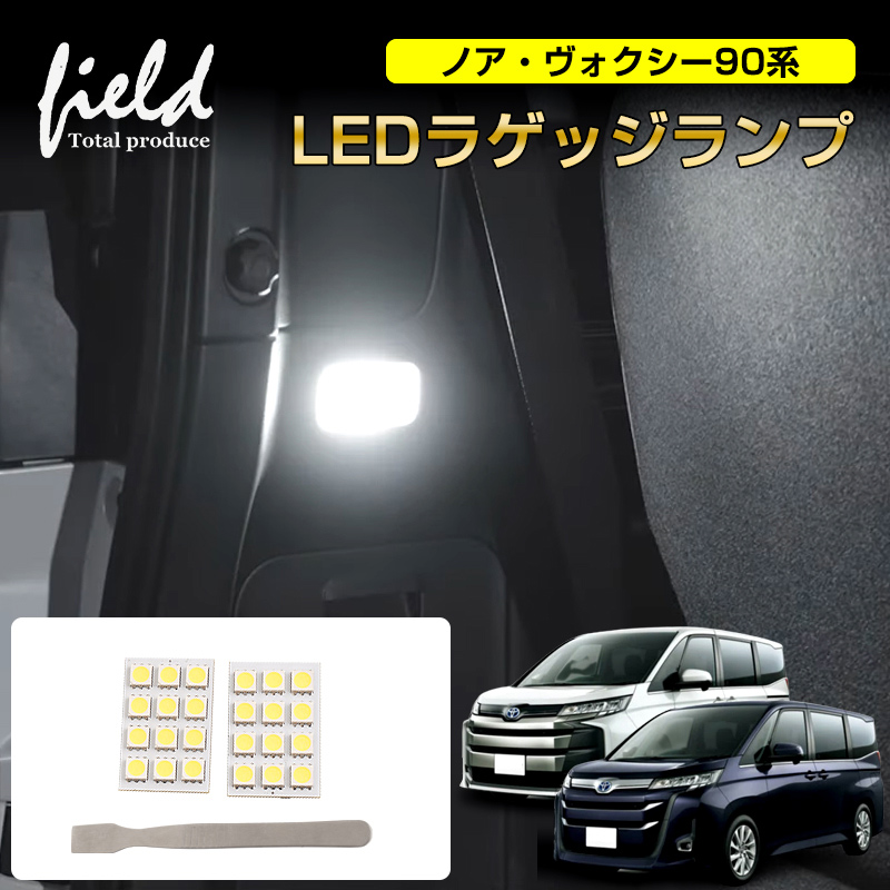 △トヨタ ノア ヴォクシー80系 LEDルームランプ 152連SMD 5点セット