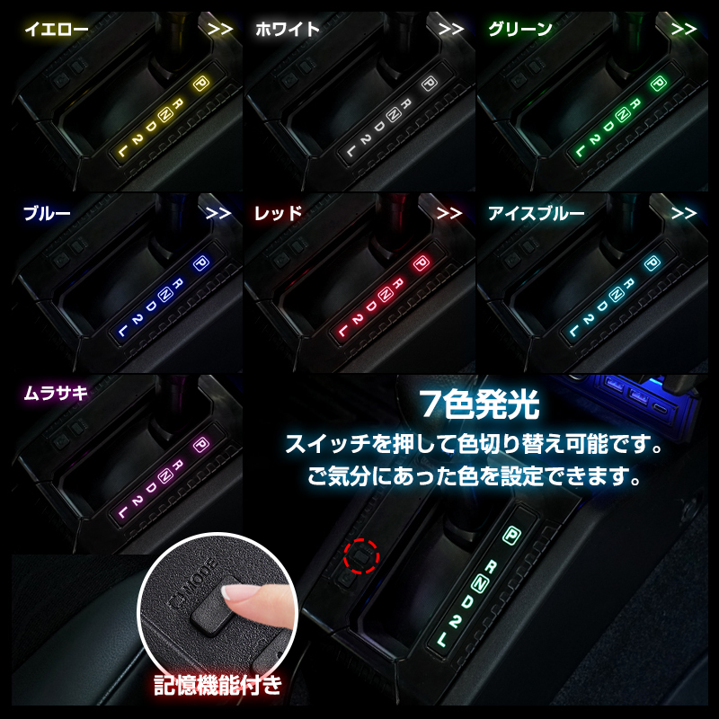 □JIMNY ジムニー JB64 ジムニーシエラ JB74 AT車用 LEDシフト