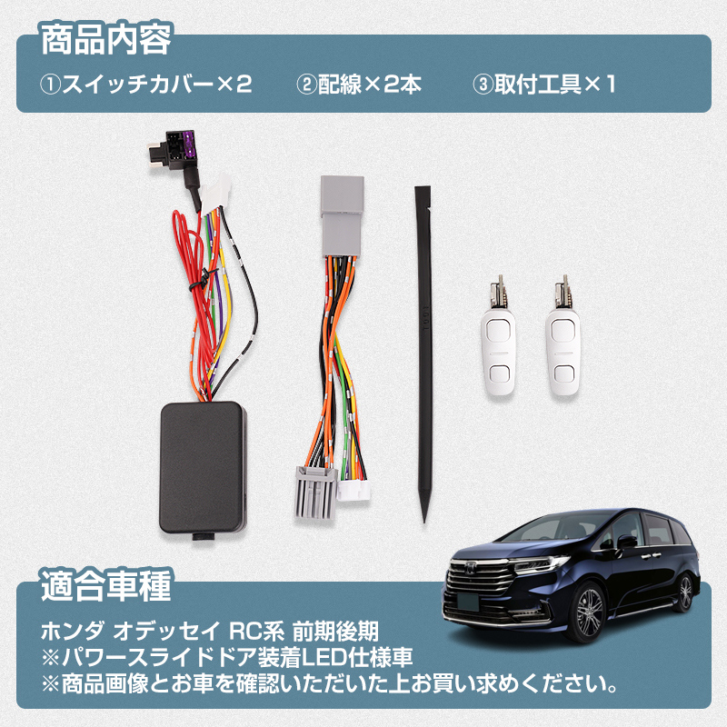 オデッセイ RC系 前期後期 パワースライドドア装着車用 スライドドア