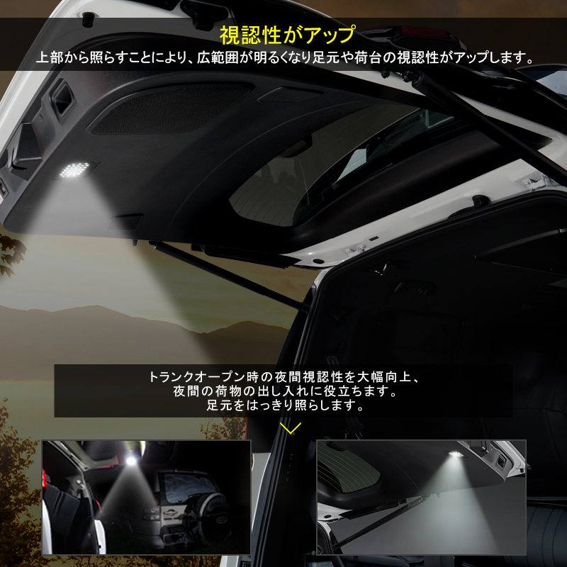 アルファード 新型 40系 ヴェルファイア ラゲッジランプ LED増設