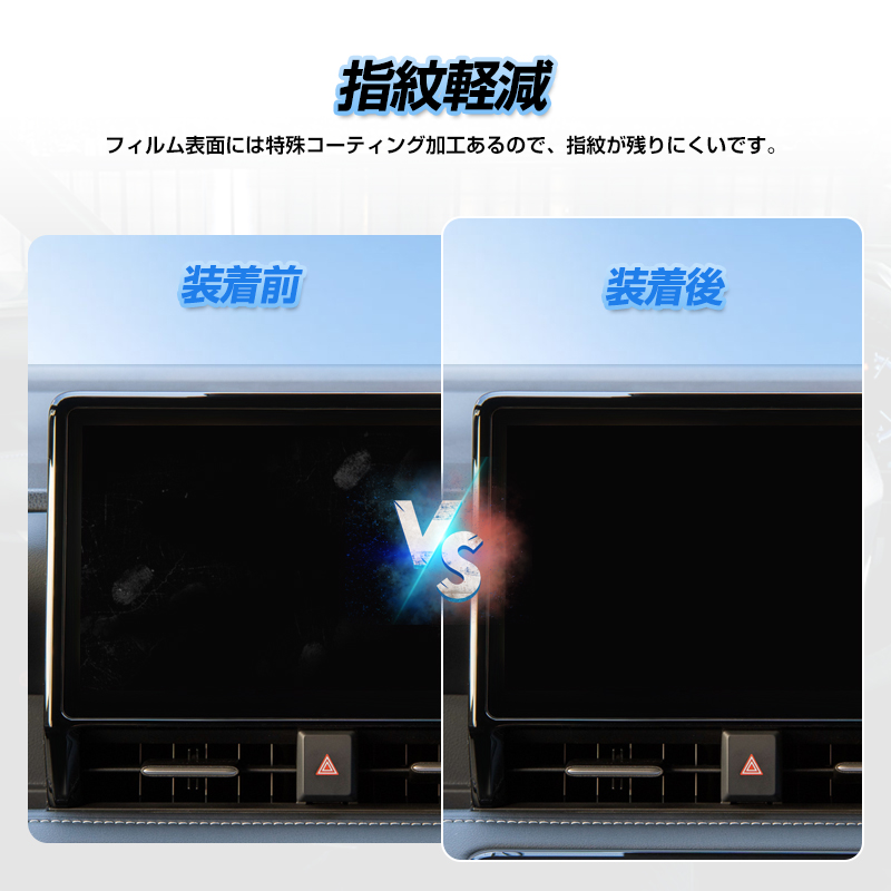 ☆ノア90 ヴォクシー90 10.5インチ カーナビ 液晶保護フィルム 強化