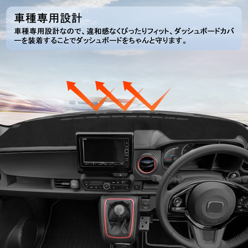▽ホンダ N-ONE JG3 JG4 ダッシュボードマット 車種専用 紫外線カット