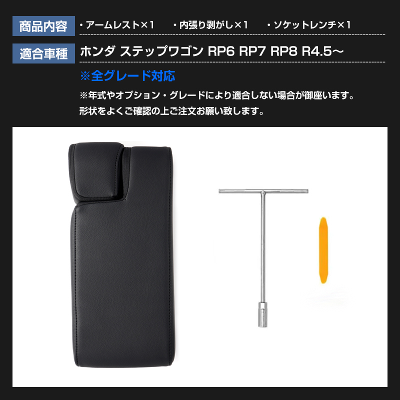 ▽新型ステップワゴン RP6 RP7 RP8 STEPWGN スパーダ エアー