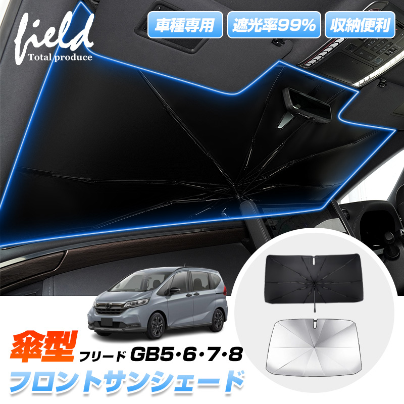 Amazon | 2022年 Rifoda ホンダ フリード GB系 2代目 専用