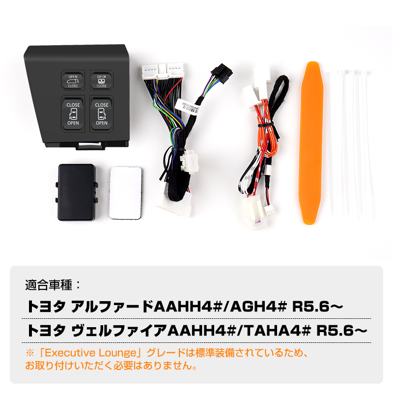 ▽トヨタ アルファード 40系 ヴェルファイア 運転席増設ドア