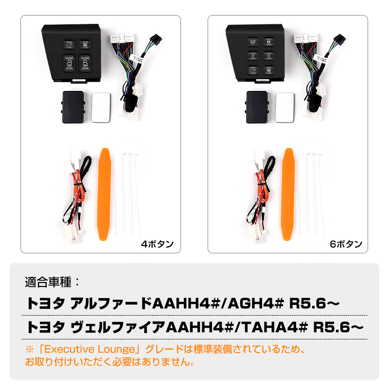 ▽進化版 トヨタ アルファード 40系 ヴェルファイア 運転席増設ドア