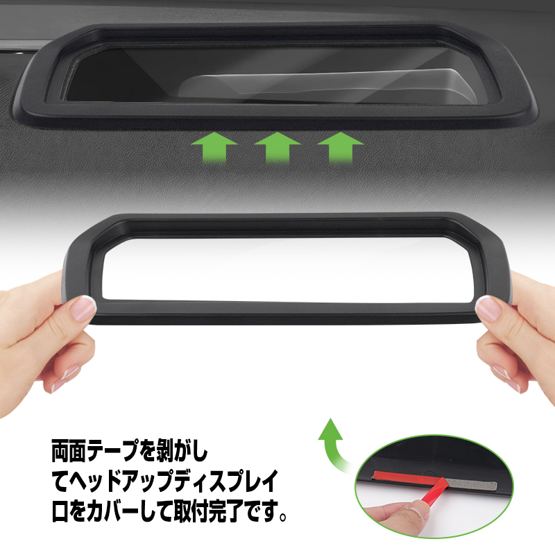 ☆改良版 ヘッドアップディスプレイ 保護カバー 新型 ノア ヴォクシー