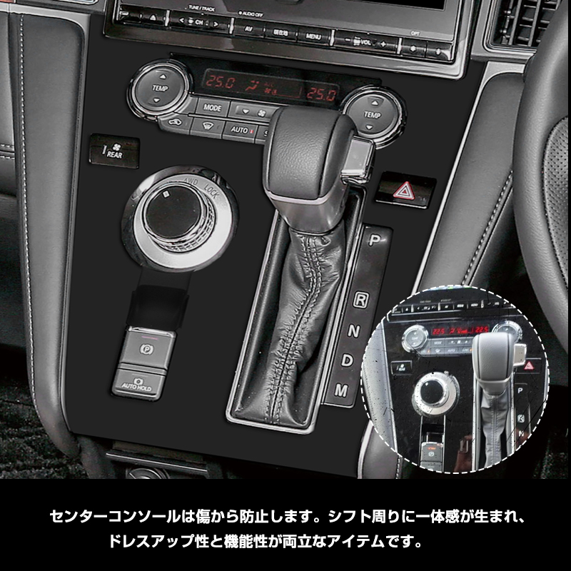 デリカD5 純正センターパネル、シフトパネル