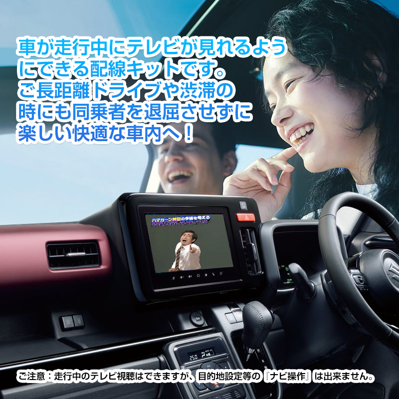 TVキャンセラー スペーシア カスタム ギア MK54S/MK94S メーカー