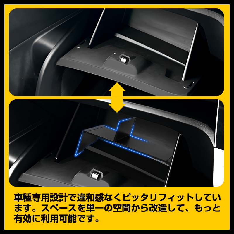 □日産 セレナ C28 専用 助手席 グローブボックス仕切り板 収納隔たり